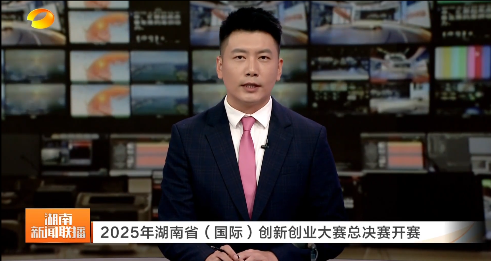 2025年湖南省（国际）创新创业大赛总决赛开赛