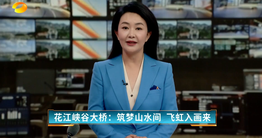 （国之重器）花江峡谷大桥：筑梦山水间 飞虹入画来