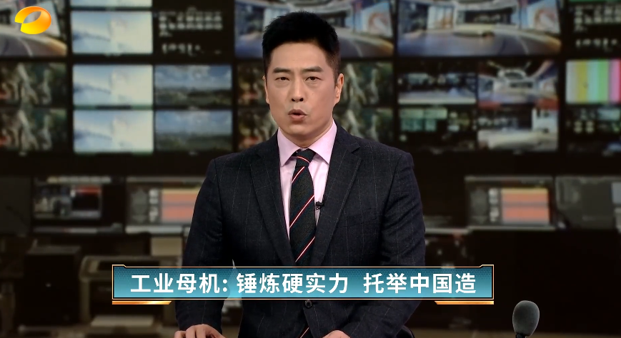 （国之重器）工业母机：锤炼硬实力 托举中国造