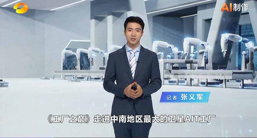 工厂之巅·赛德雷特卫星工厂