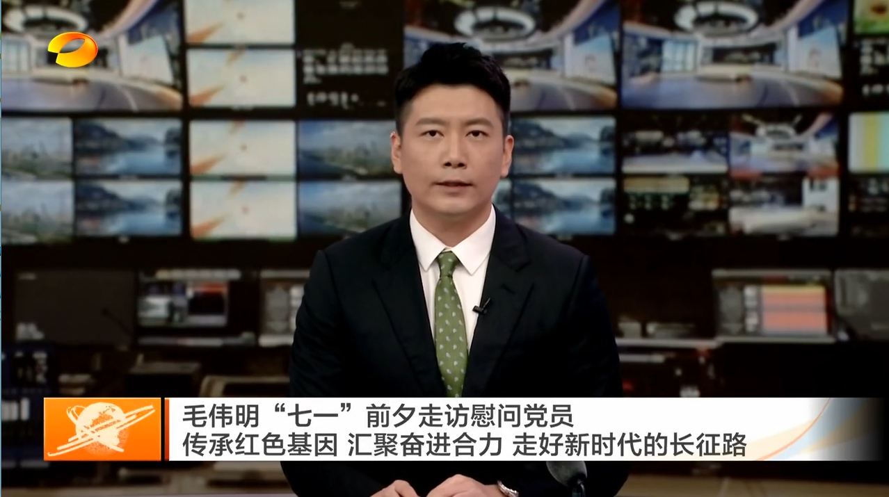 毛伟明“七一”前夕走访慰问党员 传承红色基因 汇聚奋进合力 走好新时代的长征路