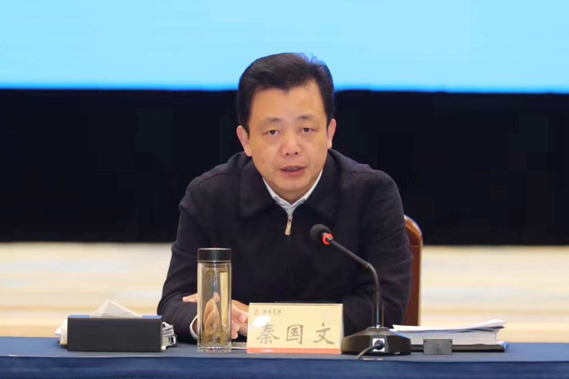 湖南省人民政府副省长秦国文出席并讲话.