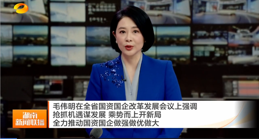 毛伟明在全省国资国企改革发展会议上强调 抢抓机遇谋发展 乘势而上开新局 全力推动国资国企做强做优做大