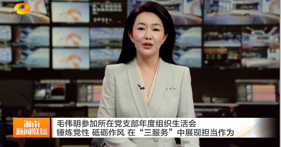 毛伟明参加所在党支部年度组织生活会 锤炼党性 砥砺作风 在“三服务”中展现担当作为