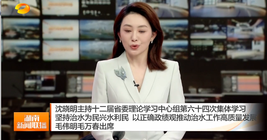 沈晓明主持十二届省委理论学习中心组第六十四次集体学习 坚持治水为民兴水利民 以正确政绩观推动治水工作高质量发展 毛伟明毛万春出席