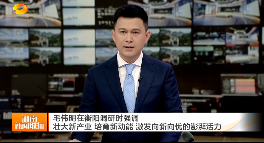 毛伟明在衡阳调研时强调 壮大新产业 培育新动能 激发向新向优的澎湃活力