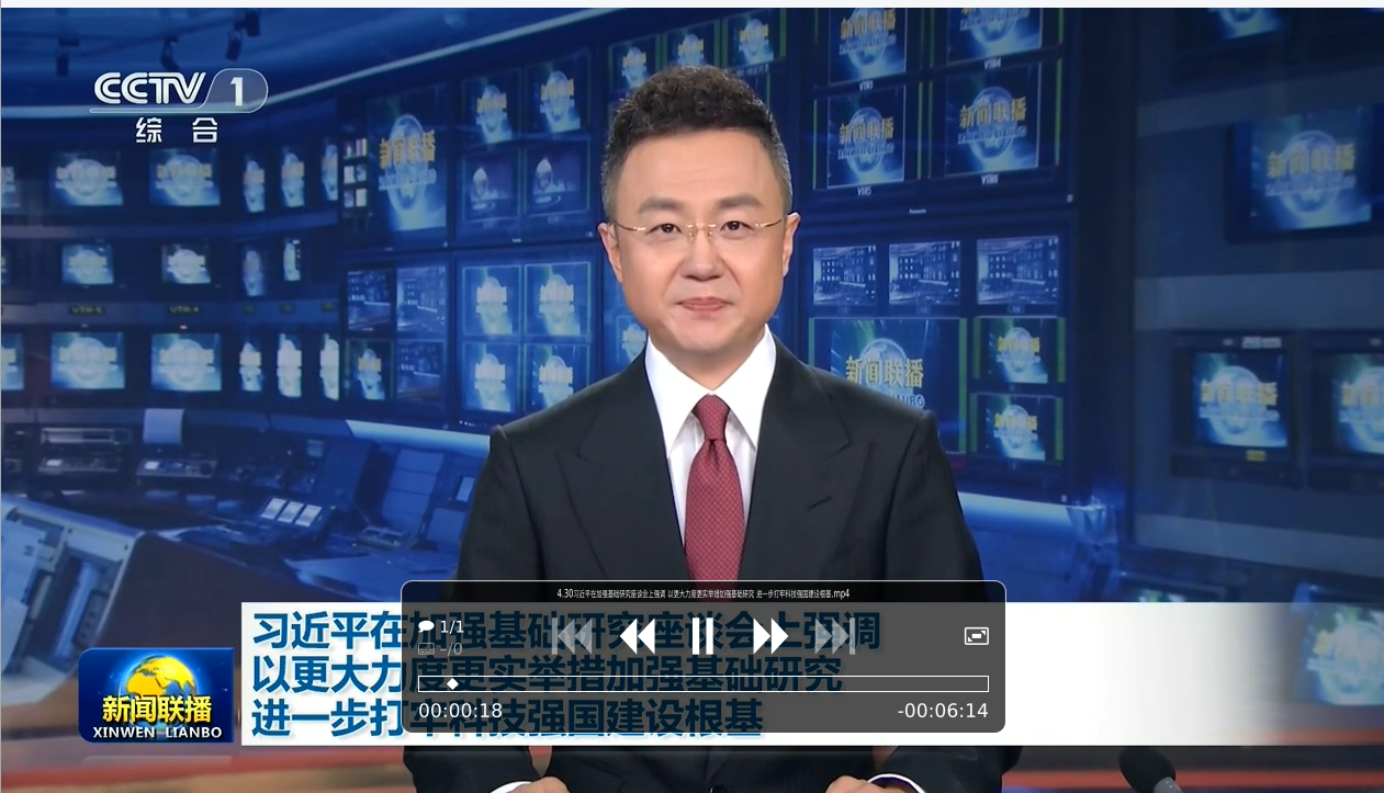 习近平在加强基础研究座谈会上强调 以更大力度更实举措加强基础研究 进一步打牢科技强国建设根基