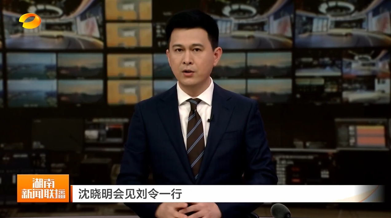 沈晓明会见刘令一行
