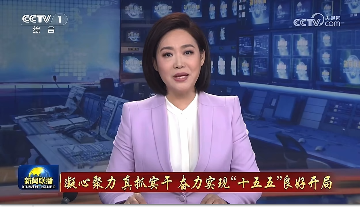 凝心聚力真抓实干奋力实现“十五五”良好开局