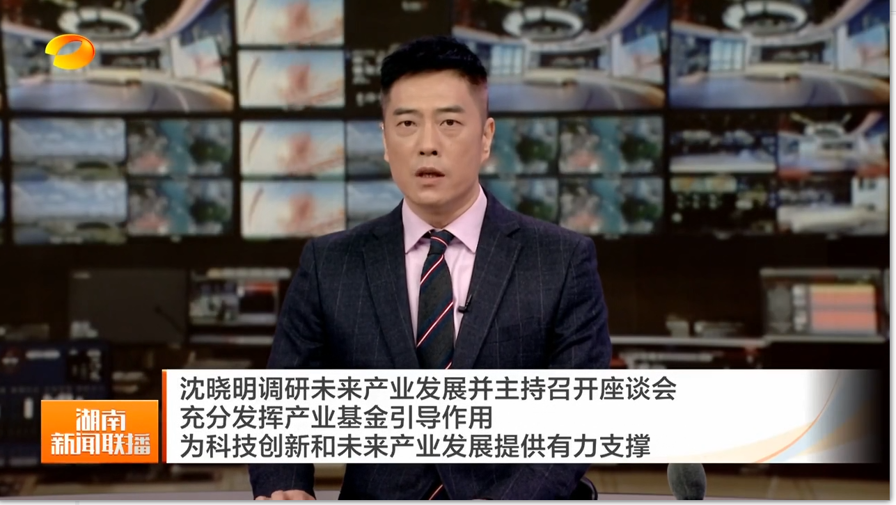 沈晓明调研未来产业发展并主持召开座谈会 充分发挥产业基金引导作用 为科技创新和未来产业发展提供有力支撑