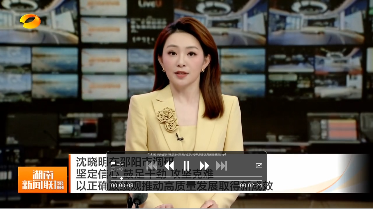 沈晓明在邵阳市调研 坚定信心 鼓足干劲 攻坚克难 以正确政绩观推动高质量发展取得新成效
