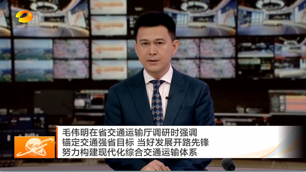 毛伟明在省交通运输厅调研时强调 锚定交通强省目标 当好发展开路先锋 努力构建现代化综合交通运输体系