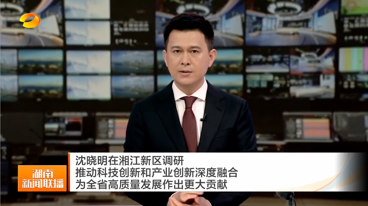 沈晓明在湘江新区调研